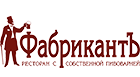 Ресторан «Фабрикант» Ресторан «Фабрикант»